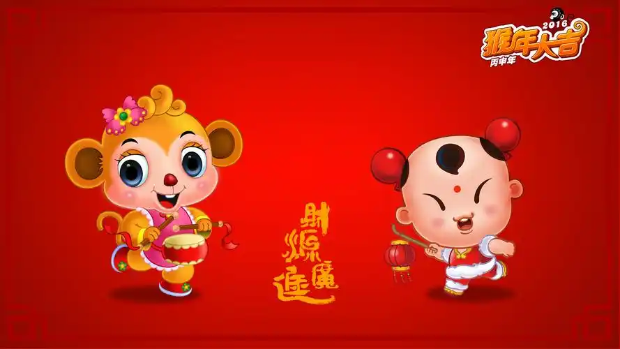 2016年招财童子财源广进壁纸