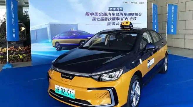 北京eu5快换版受邀独家亮相中国出租汽车暨汽车租赁协会七届四次理事