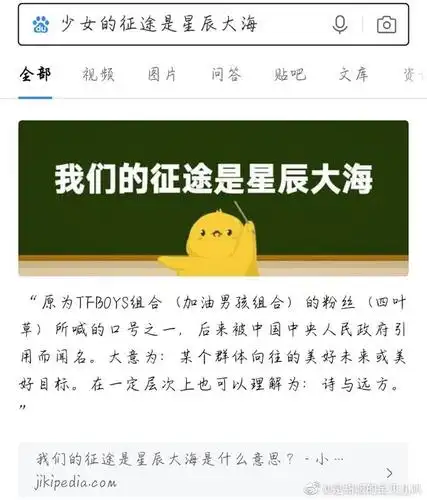 再忆tfboys应援口号,永远的少年永远的征途