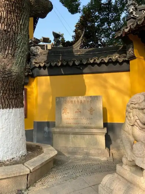 姑苏城外寒山寺