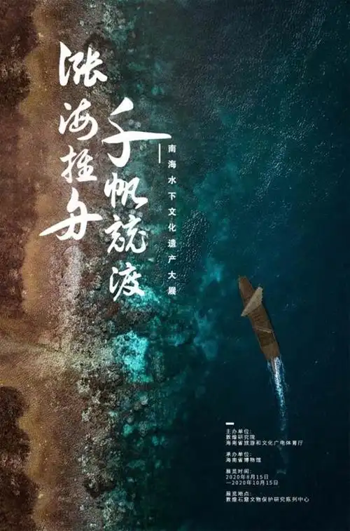 却阻挡不了中华民族向外传播与追求文明的脚步,历经千百年的沧海桑田