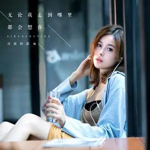 国语 发行时间:2018-09-06 唱片公司:凤凰涅盘 类型:single 歌曲 歌手