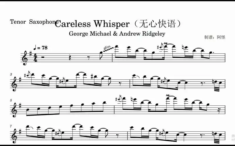 【萨克斯谱】无心快语