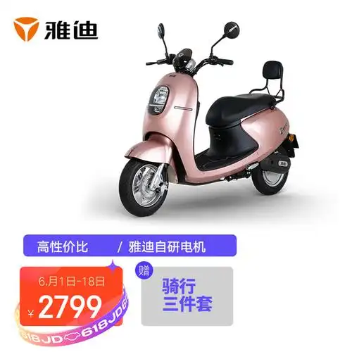 雅迪三千到三千五有什么好看的车雅迪三千多电动车能开多远