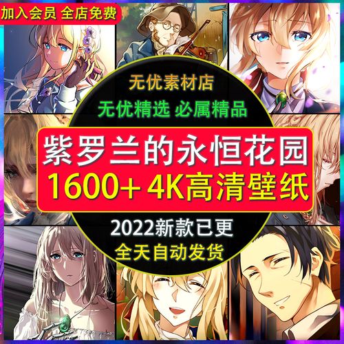 紫罗兰永恒花园超高清手机电脑壁纸薇尔莉特动漫图片素材紫惊插画