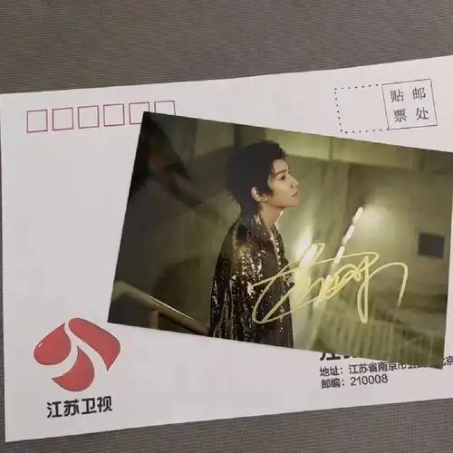 王源江苏卫视签名照