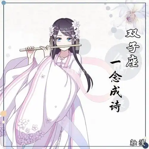 十二星座古风四字 名,你的星座名字真的太文艺了,喜欢吗?