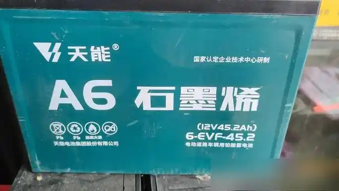 如何辨别天能电池真伪?