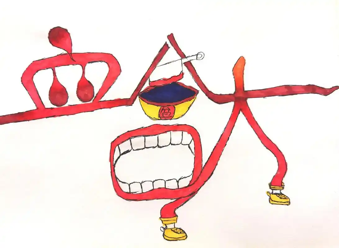 变体美术字.#乱涂乱画系列 #想画就画 - 抖音