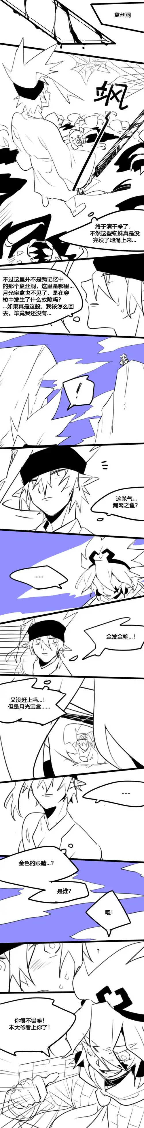 嘉德罗斯格瑞瑞嘉【tv风画起来头发变得好画了许多x】嘉嘉那声格瑞我!