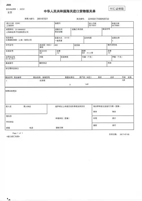 翠远arcotest达因笔电晕笔表面张力测试笔液墨水 32-阿里巴巴