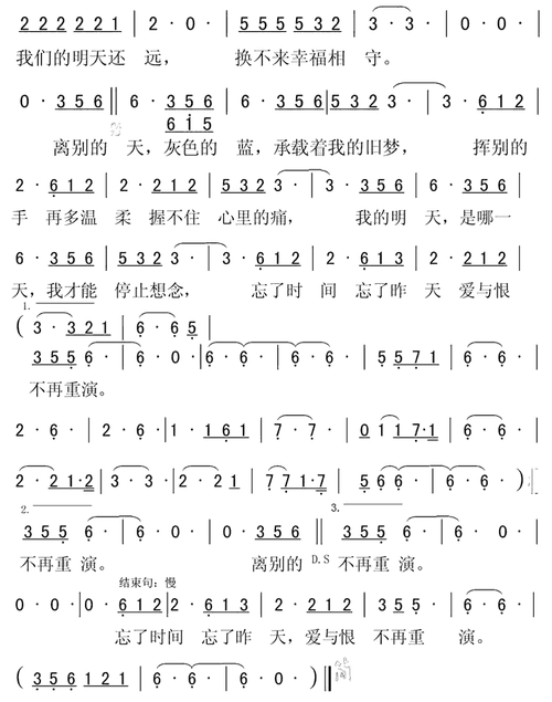 离别的秋天 江智民 歌谱 简谱