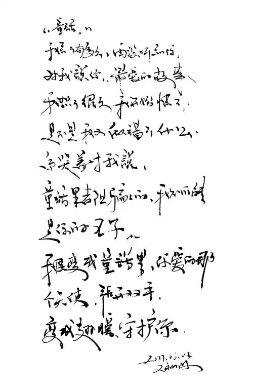 2017手写字体-敢爱敢恨系列|平面|字体/字形|王永刚design - 原创作品