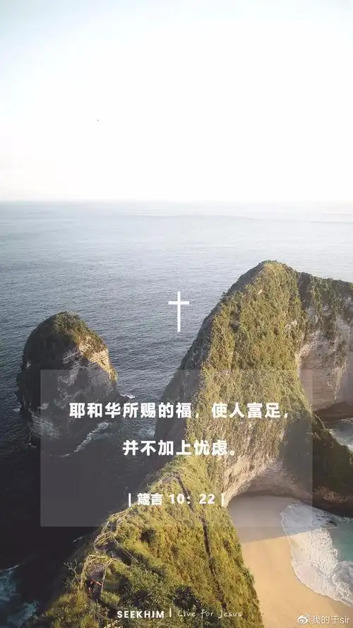 圣经经文壁纸合辑