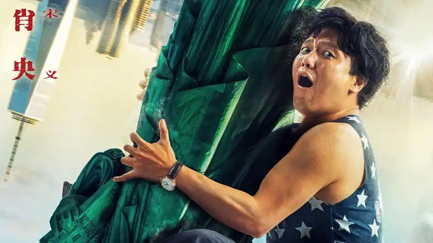 《唐人街探案2》肖央饰演宋义身份大起底,耍得了活宝玩得了深沉