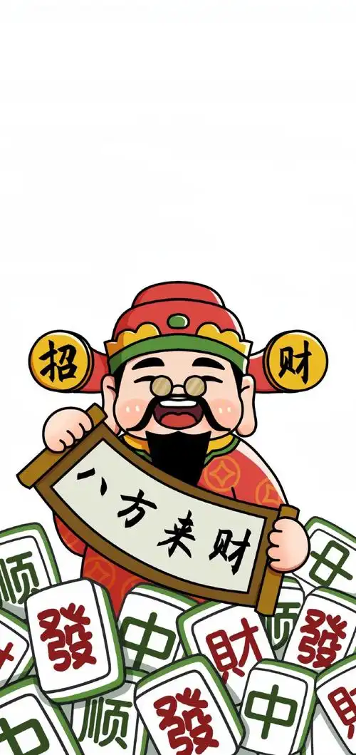 手机壁纸##发财##好运连连##暴富