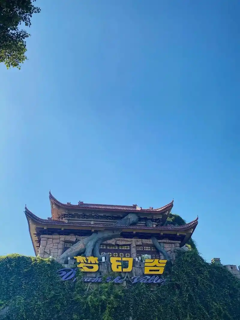 横店梦幻谷水世界特惠票开启了.横店梦幻谷水世界特惠票开启了, - 抖