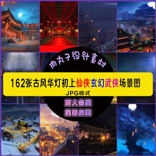 162张古风夜景建筑场景图小说封面素材武侠仙侠玄幻海报设计背景