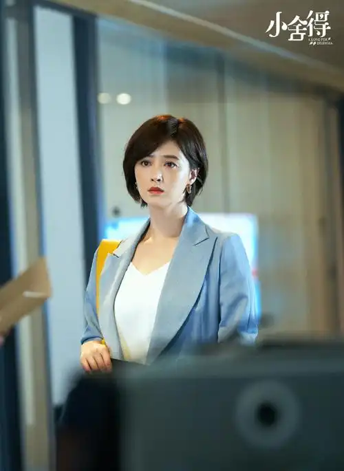 蒋欣小舍得电视剧剧照图片