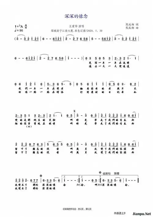 《深深的怀念》简谱王爱华原唱 歌谱-钢琴谱吉他谱|www.jianpu.