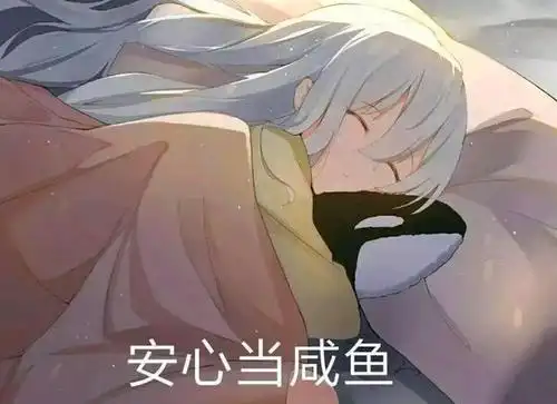 经常用二次元表情包聊天的人是一种什么心态可能无特殊含义