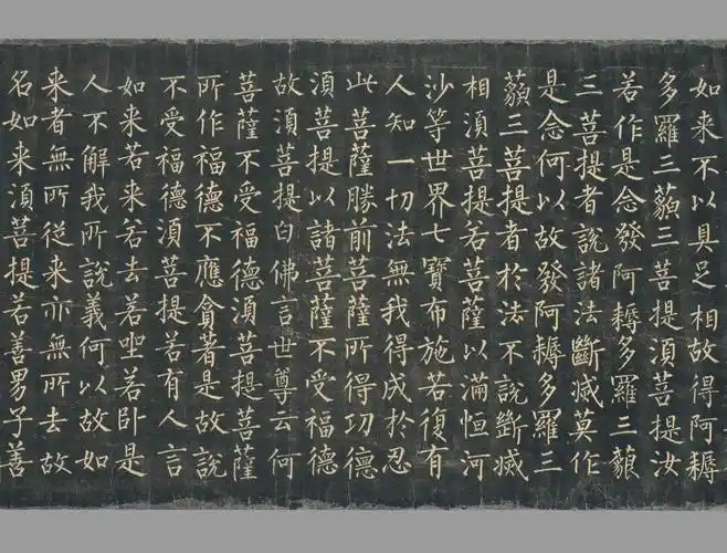 柳公权字帖(柳公权楷书真迹) - 冯雪林书法