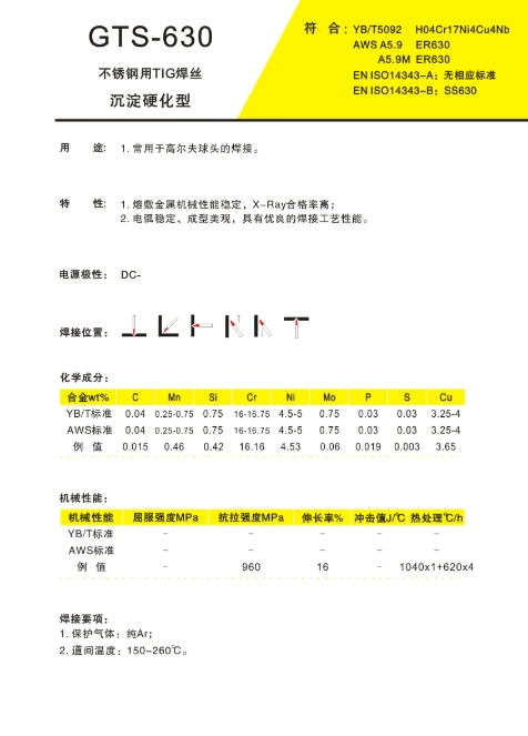 昆山京雷京群型号 :er630昆山gts-630京雷不锈钢焊丝er630不锈钢氩