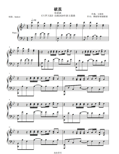 >>张韶涵 - 破茧【独奏谱】