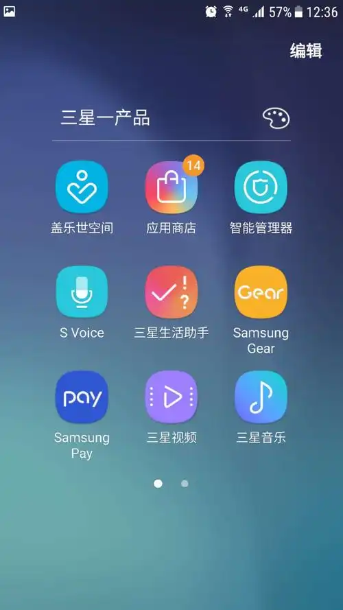 展开全部 手机内有三星自带安装程序"应用商店",操作如下:   点击"