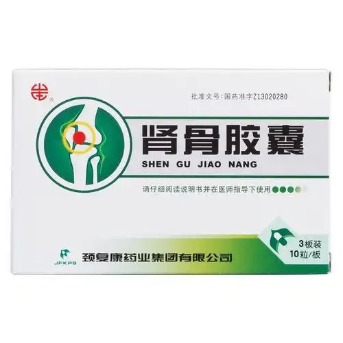 肾骨胶囊(颈复康)