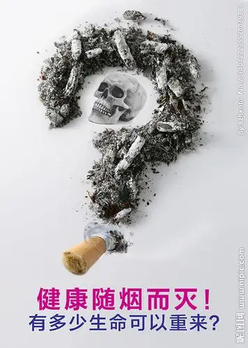 禁烟广告源文件__海报设计_广告设计_源文件图库_昵图网nipic.com