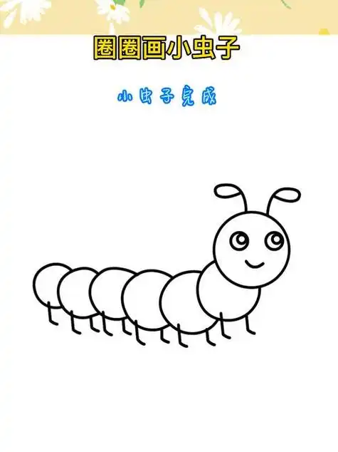 15种昆虫简笔画 15种昆虫简笔画加颜色