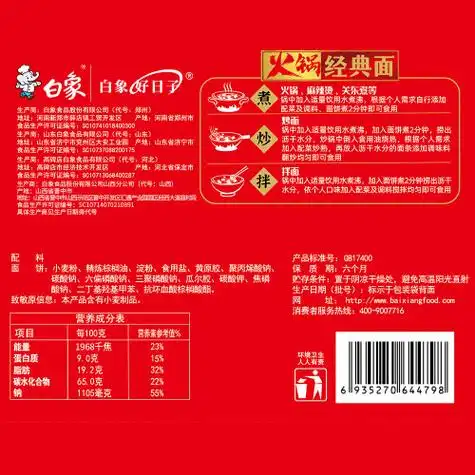 白象方便食品 baixiang 白象 方便面 33包多少钱-聚超值