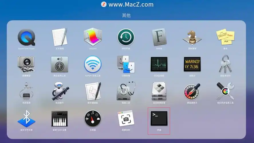 mac操作指南:如何清除mac启动台里无效的图标? - office学习教程网