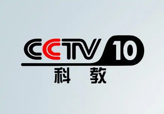 cctv-10广告代理费用?央视10套广告多少钱?