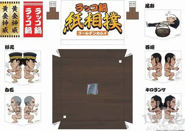 虽然尾形只能神情迷茫的躺着,其他的几个人还是可以做成相扑纸人用来