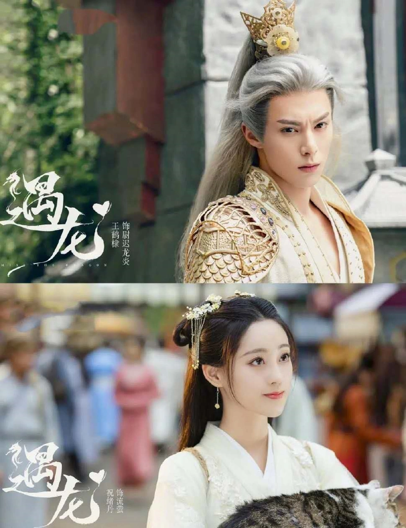 王鹤棣祝绪丹合作遇龙终于把逆袭中的剧情完善了