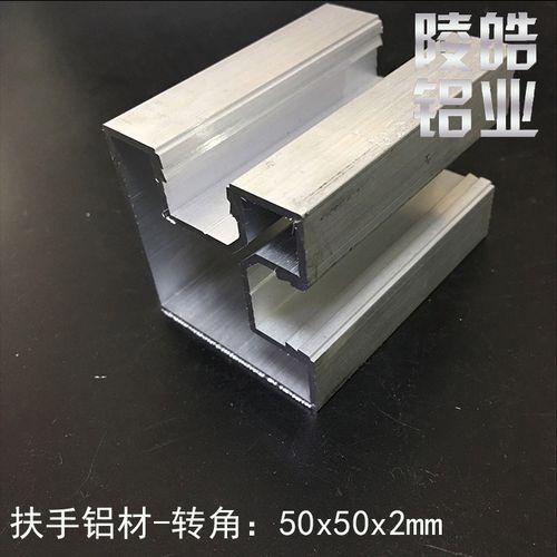 铝合金栏杆型材 定制铝合金楼梯 阳台 扶手木纹栏杆型材转角50*50