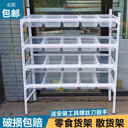 零食架子便利店超市小卖部散称货架糖果杂粮小食品散称休闲展示架