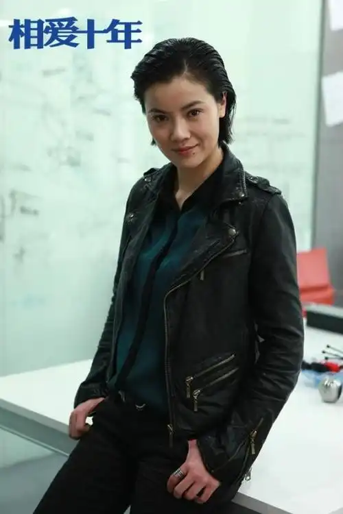 相爱十年