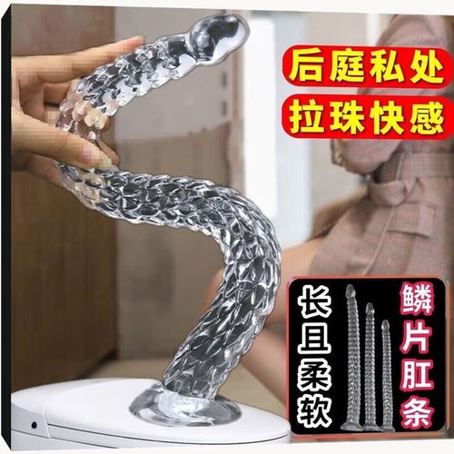 玩具塞自慰器具男性性玩具sm情趣用品房事道具变态性男同gay性用品