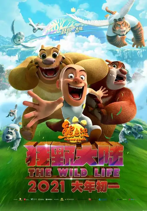 12月16日发布"春节重逢"特别版预告和海报,正式宣布回归春节档,2021年