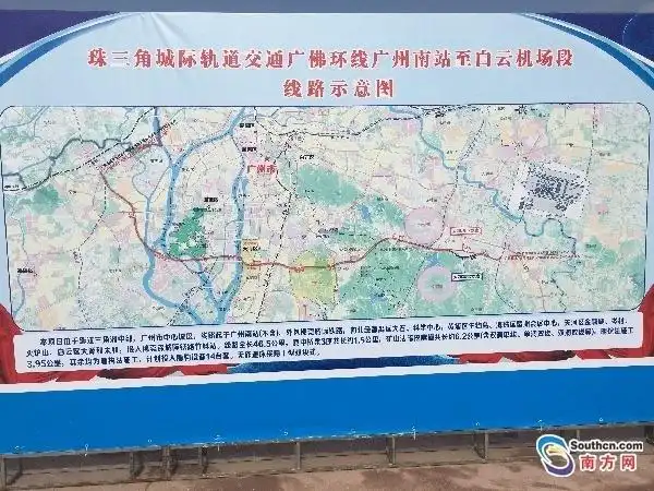 珠三角城际轨道交通广佛环线东段开工建设啦! 工期为5年_手机搜狐网