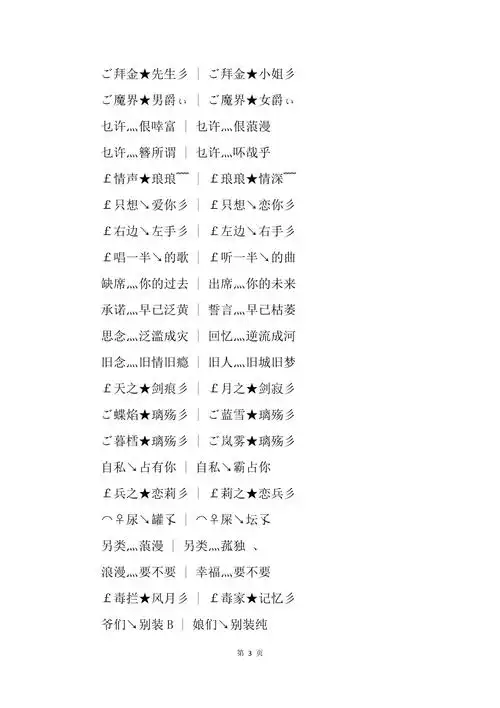 四个字唯美情侣网名