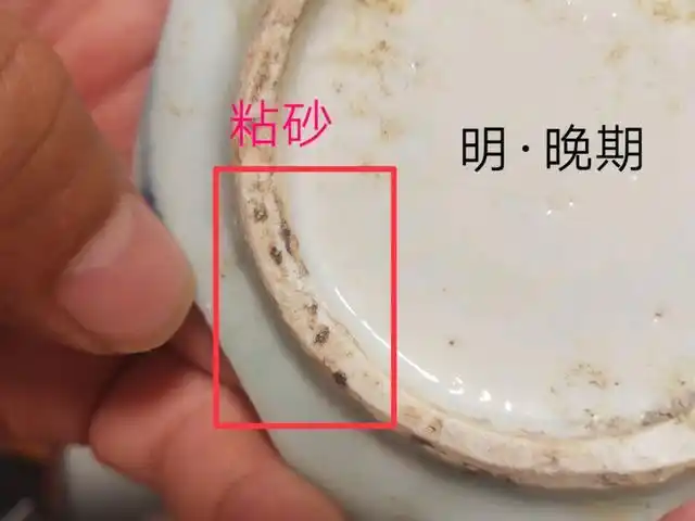 明代民窑瓷器底足分析掌握好了不用看其它部分