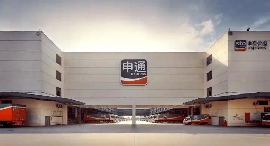 上海德殷投资控股有限公司(申通快递)no.