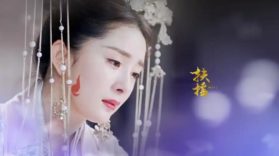 杨幂 壁纸 头像 明星 电视剧扶摇