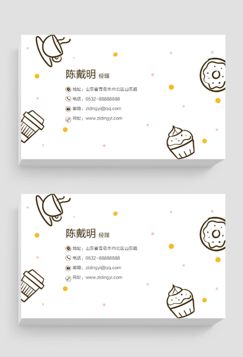 可爱的卡通风格名片设计模板|好看的卡通风名片 - 多多印网