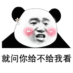 情侣暧昧聊天表情包情侣之间的表情包