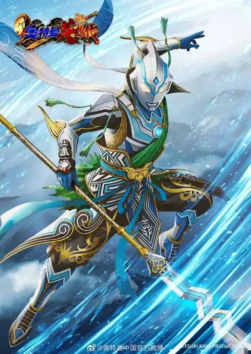 奥特曼英雄传吕布战袍贝利亚奥特曼鉴赏